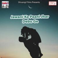 Jawani Ke Paani Jhar Debu Ge Vickey Lal Yadav Song Download Mp3