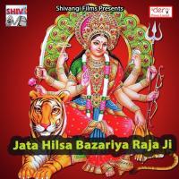 Sherawaali Ke Jaykara Lagaibu Chhotu Raj Song Download Mp3