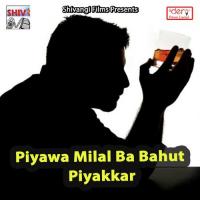 Piyawa Milal Ba Bahut Piyakkar songs mp3