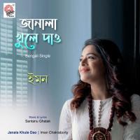 Janala Khule Dao Iman Chakraborty Song Download Mp3