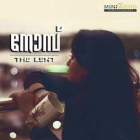 The Lent Anto Vallikadan,Anju Joseph Song Download Mp3
