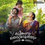 Kuttiyappanum Daivadhootharum songs mp3