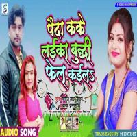 Paida Kaike Laika Buddhi Fail Kaila Kalpana Patowary Song Download Mp3