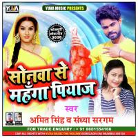 Sonawa Se Mahanga Piyaj Anmol Upadhyay Song Download Mp3