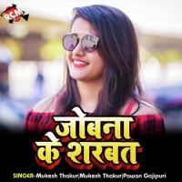 Jobna Ke Sarbat songs mp3