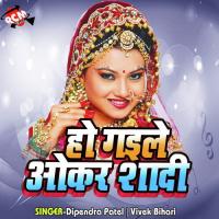 Raate Lahanga Me Aag Lagay Diyo Re Vivek Bihari Song Download Mp3