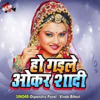 Ho Gaile Okra Shadi songs mp3