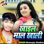 Kail Maal Khali songs mp3