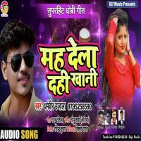 Mah Dela Dahi Khani Kalpana Pandey Song Download Mp3