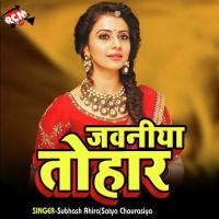 Jawaniya Tohar songs mp3