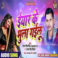 Eyaar Ke Bhula Gailu Antra Singh Priyanka,Sanjay Singhaniya Song Download Mp3