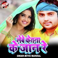 Choli Pa Kate Ab Chalan Re Hariom Tiwari Song Download Mp3