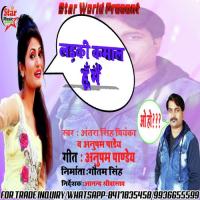 Ladki Kamal Hu Mai (Ladki Kamal Hu Mai) Neelkamal Singh Song Download Mp3