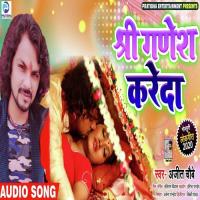 Shree Ganesh Kareda Vishal Gupta Song Download Mp3