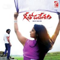 Geethopadesam (Original Motions Pictures Soundtrack) songs mp3