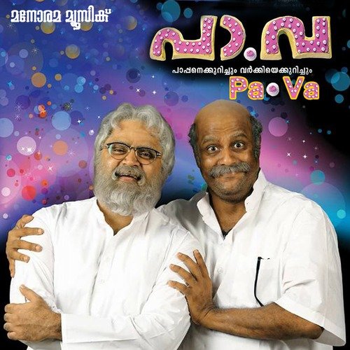 Athmave Kaniyename Immanuel Hentry Song Download Mp3