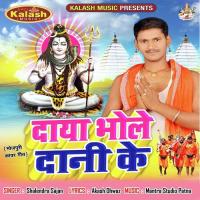 Daya Bhole Dani Ke songs mp3