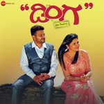 Sum Sumne Sanjith Hegde,Anuradha Bhat Song Download Mp3