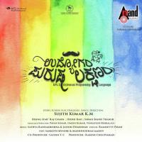 Udhyogam Purusha Lakshanam Title Track Sathya Radhakrishna Song Download Mp3