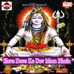 Have Devo Ke Dev Mora Bhola songs mp3