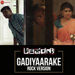 Gadiyaarake Rock Udith Haritas Song Download Mp3