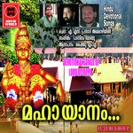 Yanam Maha Saiju M.K. Song Download Mp3