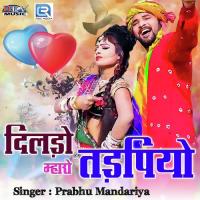 Dilado Mharo Tadpiyo Prabhu Mandariya Song Download Mp3