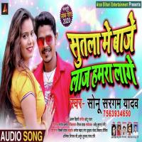 Sutla Par Baaje Vishal Gupta Song Download Mp3