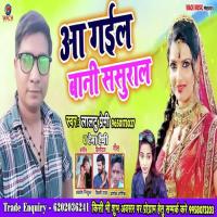 Aa Gail Bani Sasural Vishal Gagan Song Download Mp3