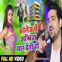 Collage Main Ankhiyan Mar Deti Ho Ravindra Deewana Song Download Mp3