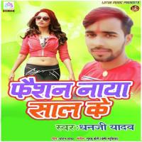 Dhodhi Pe Likh Ke New Year Raj Yadav Song Download Mp3