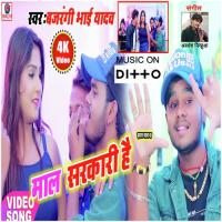 Balam Ke Kalam Bajrangi Bhai Yadav Song Download Mp3