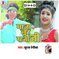 Kamar Kare Lap Lap Sumit Singh Kanha Song Download Mp3
