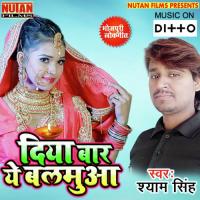 Kora Me Sute Ke Mili Bhatar Sanghe Jaar Me Santosh Sharma Song Download Mp3