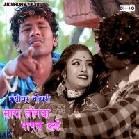 Sara Logwa Pagal Kahe Bansidhar Chaudhary Song Download Mp3