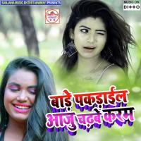 Saiya Jobana Se Dudh Piyata Sajan Sanjeev Song Download Mp3