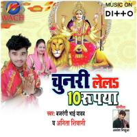 Kei Bhaiya Jhuluaa Bandhle Bajrangi Bhai Yadav Song Download Mp3