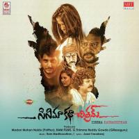 Cinema Naa Gammyam Lokesh Song Download Mp3