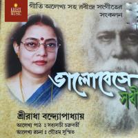 Ami Tarei Khunje Berai Sriradha Bandopadhyay Song Download Mp3