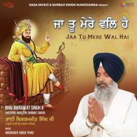 Hoye Nimana Bhai Bikramjit Singh Ji (Hazoori Ragi Sri Darbar Sahib) Song Download Mp3