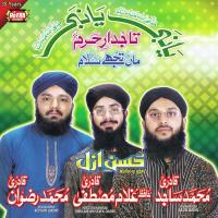 Allah Humma Labbaik Muhammad Sajid Qadri,Hafiz Muhammad Ghulam Mustafa Qadri,Muhammad Rizwan Qadri Song Download Mp3