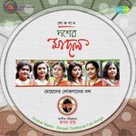 Dosher Madol songs mp3