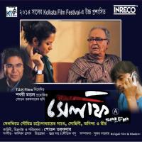 Ekhan Dheu Er Samne Soumitra Chatterjee Song Download Mp3