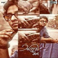 Ei Mon Bonnomukul Sourav Sarkar Song Download Mp3