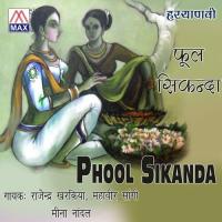 Chora Mali Rajindra Kharkiya,Mahaveer Sangi,Meena Nandal Song Download Mp3
