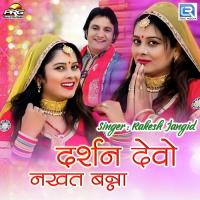 Darshan Devo Nakhat Banna Rakesh Jangid Song Download Mp3