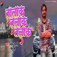 Talaak Talaak Talaak Shyam Dehati,Nitu Shree Song Download Mp3