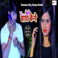 U Kene Bada Kene Khushboo Raj,Deepu Dehati Song Download Mp3