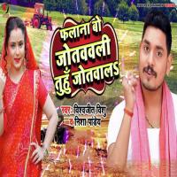 Falano Bo Jotavwali Tuhun Jotwal Vishwajeet Vishu,Nisha Pandey Song Download Mp3