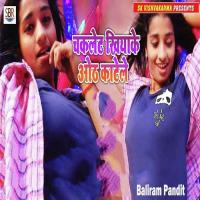 Chaklet Khiyake Oth Katele Baliram Pandit Song Download Mp3